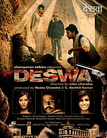 Deswa Film Poster